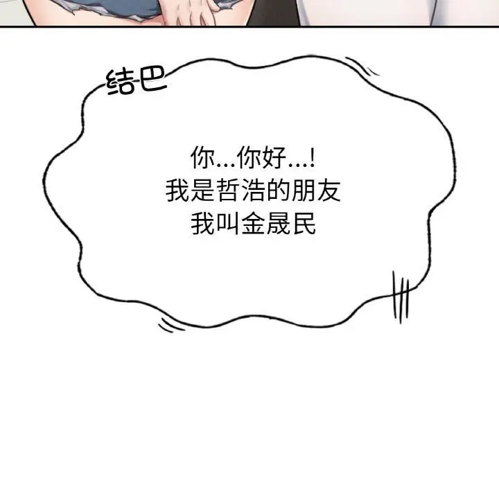 [韩国漫画] 成为人上人 剧情,OL#[325P]-318