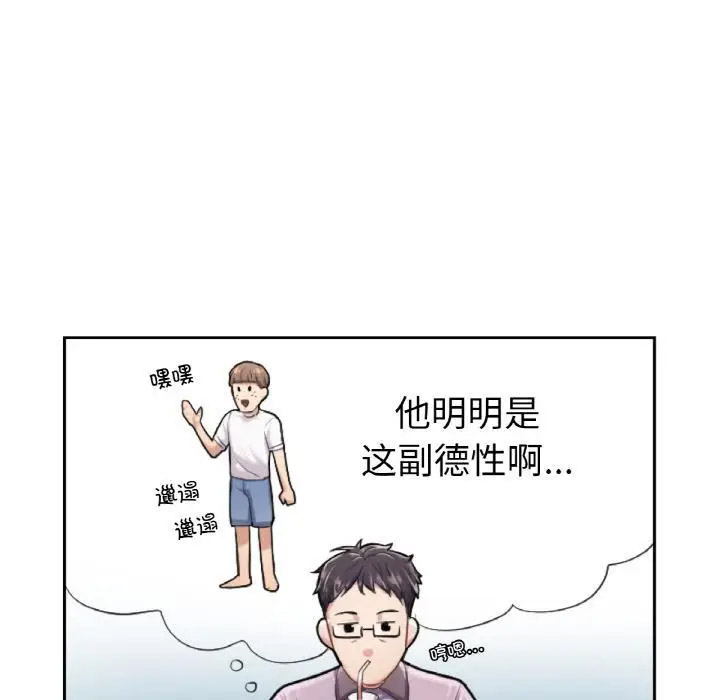 [韩国漫画] 成为人上人 剧情,OL#[325P]-321