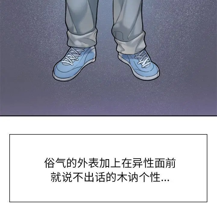 [韩国漫画] 成为人上人 剧情,OL#[325P]-34