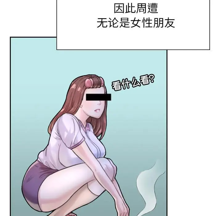 [韩国漫画] 成为人上人 剧情,OL#[325P]-36