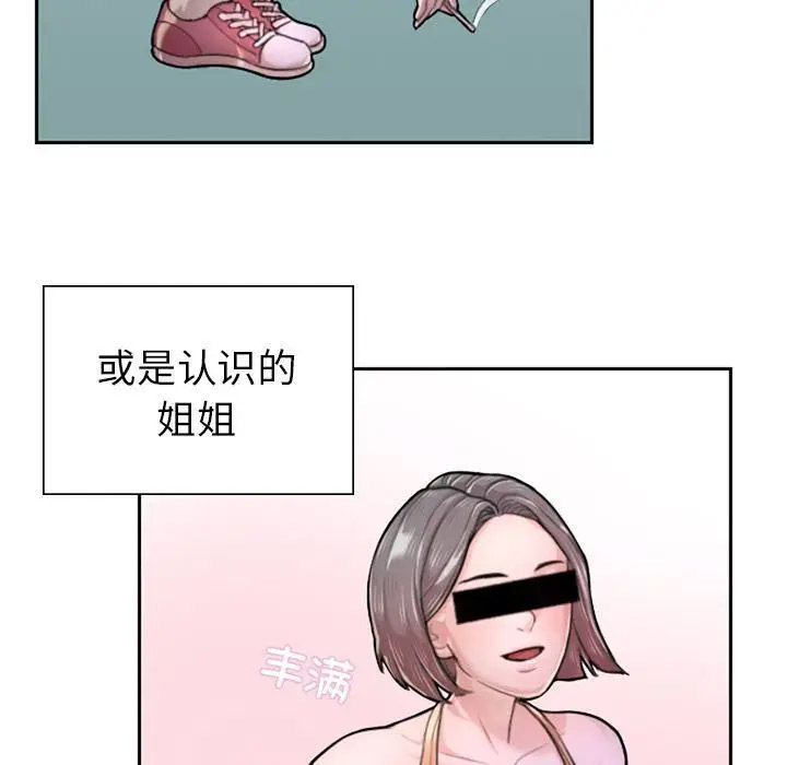 [韩国漫画] 成为人上人 剧情,OL#[325P]-37