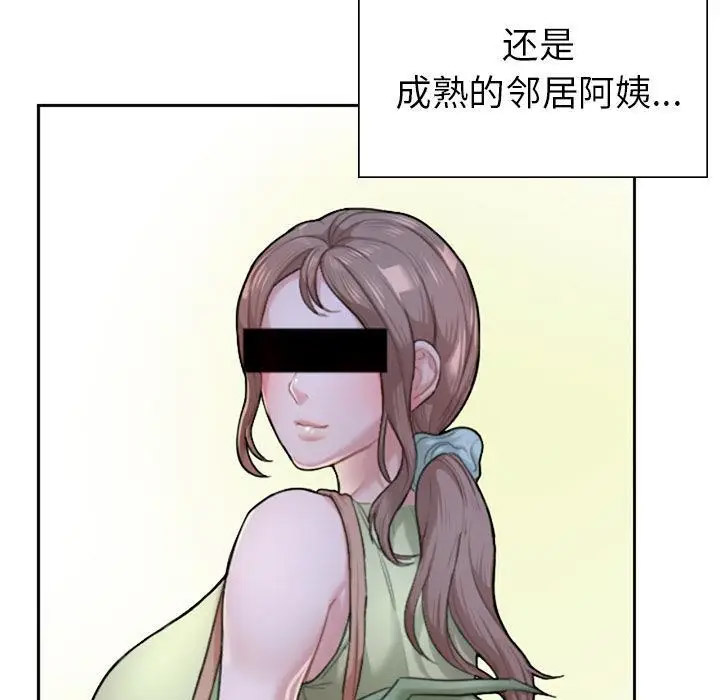[韩国漫画] 成为人上人 剧情,OL#[325P]-39