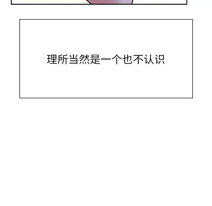 [韩国漫画] 成为人上人 剧情,OL#[325P]-41
