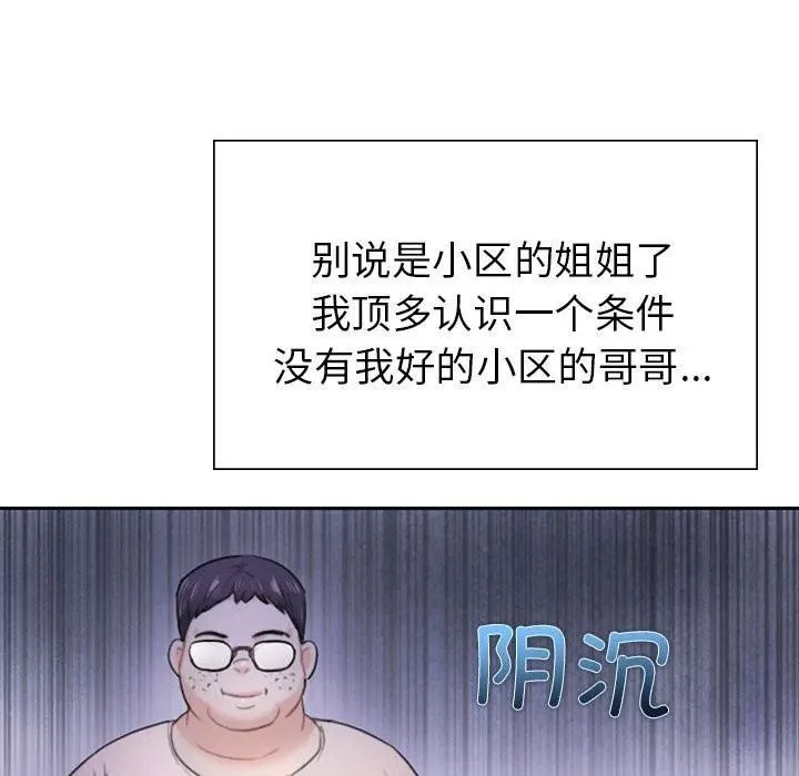 [韩国漫画] 成为人上人 剧情,OL#[325P]-42