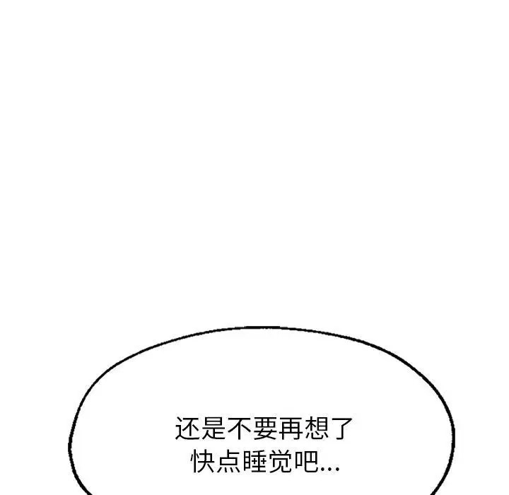 [韩国漫画] 成为人上人 剧情,OL#[325P]-46