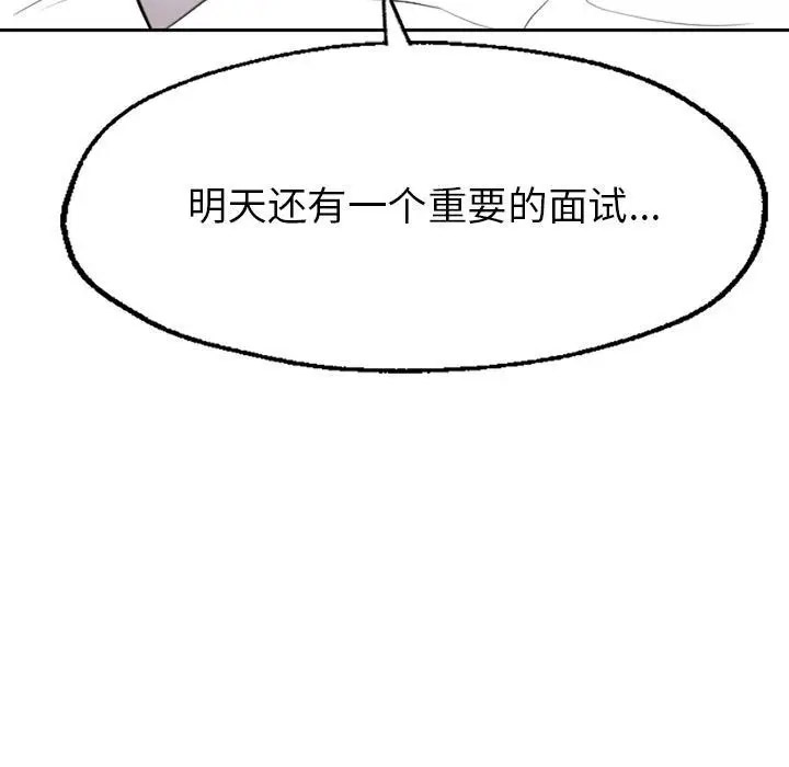 [韩国漫画] 成为人上人 剧情,OL#[325P]-48