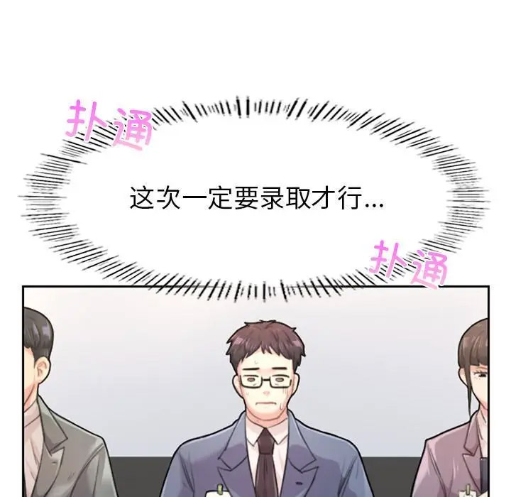 [韩国漫画] 成为人上人 剧情,OL#[325P]-50