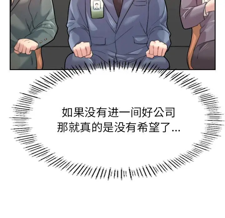 [韩国漫画] 成为人上人 剧情,OL#[325P]-51