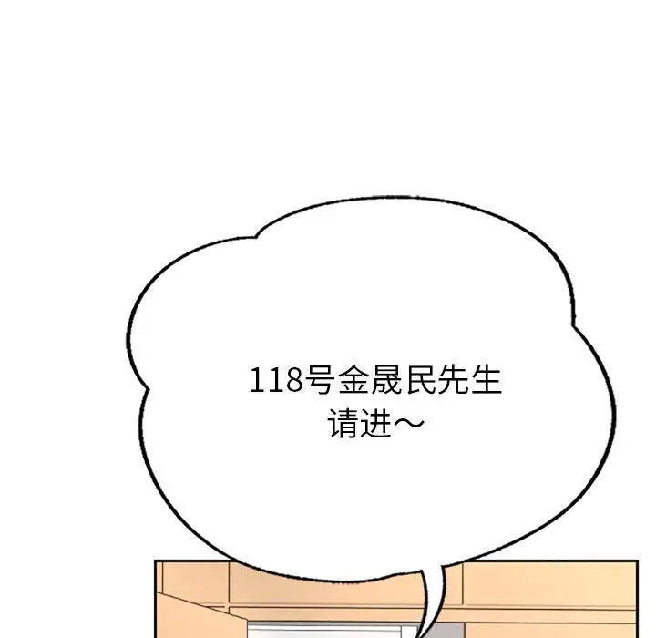 [韩国漫画] 成为人上人 剧情,OL#[325P]-52
