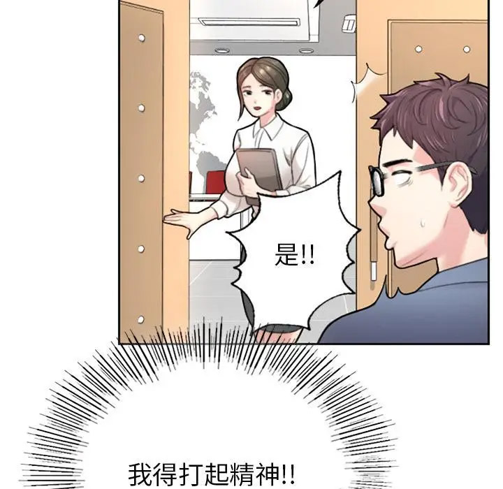[韩国漫画] 成为人上人 剧情,OL#[325P]-53