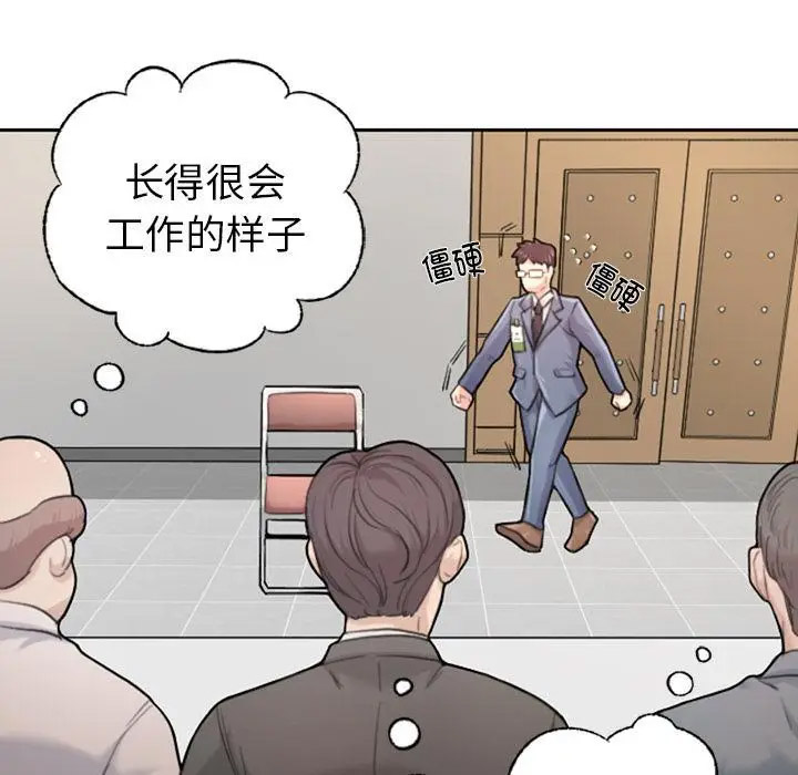 [韩国漫画] 成为人上人 剧情,OL#[325P]-55