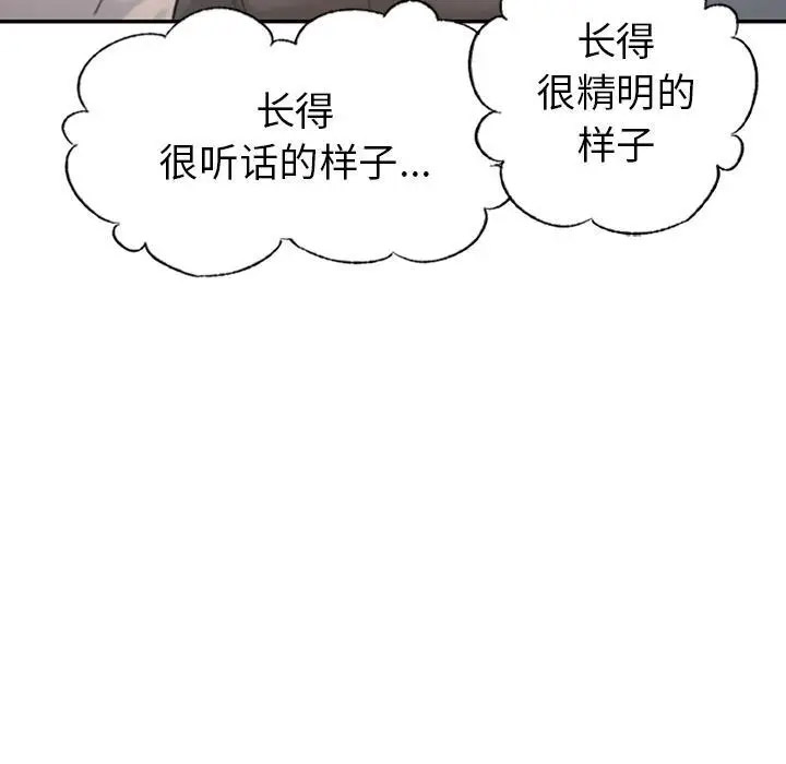 [韩国漫画] 成为人上人 剧情,OL#[325P]-56