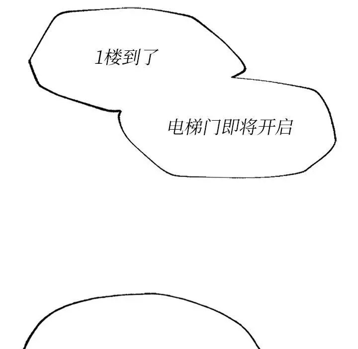 [韩国漫画] 成为人上人 剧情,OL#[325P]-57