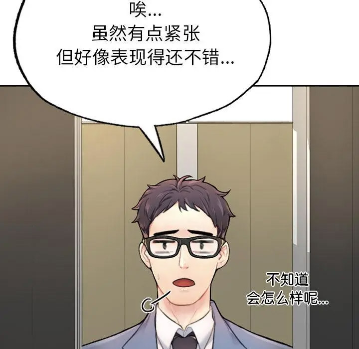 [韩国漫画] 成为人上人 剧情,OL#[325P]-58