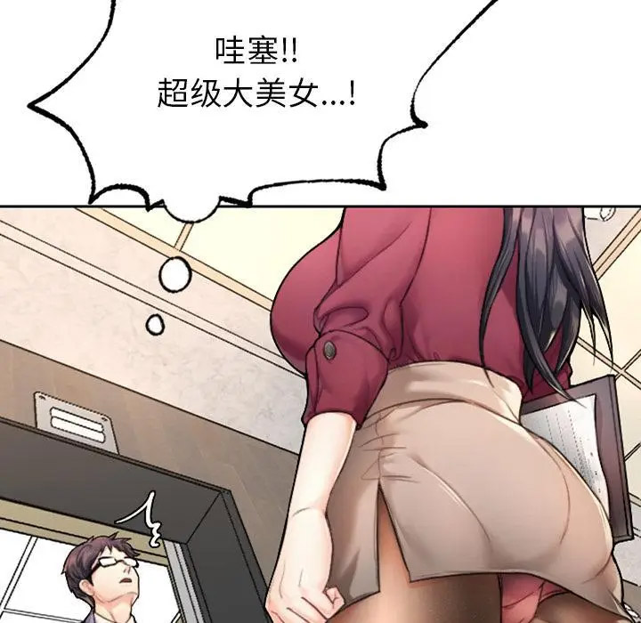 [韩国漫画] 成为人上人 剧情,OL#[325P]-62