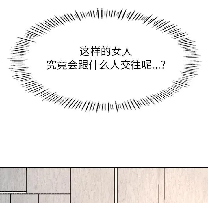 [韩国漫画] 成为人上人 剧情,OL#[325P]-70