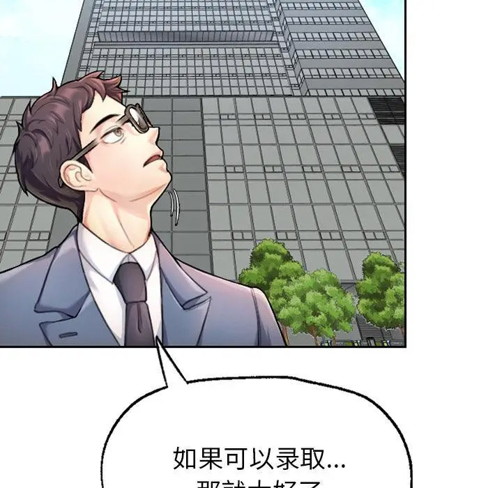 [韩国漫画] 成为人上人 剧情,OL#[325P]-76