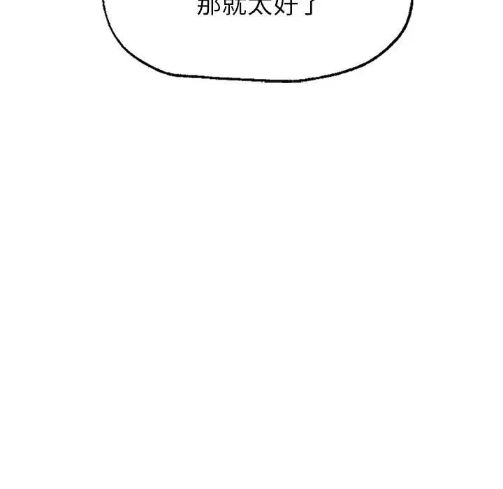 [韩国漫画] 成为人上人 剧情,OL#[325P]-77