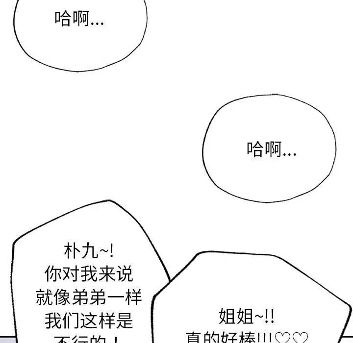 [韩国漫画] 成为人上人 剧情,OL#[325P]-8