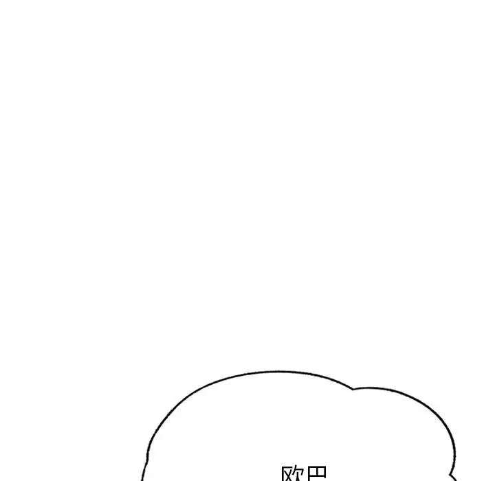 [韩国漫画] 成为人上人 剧情,OL#[325P]-80