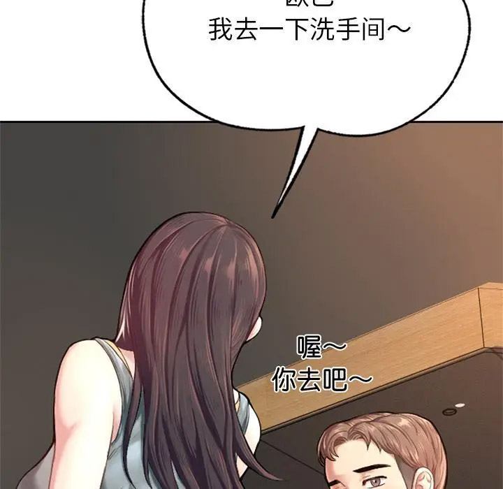 [韩国漫画] 成为人上人 剧情,OL#[325P]-81