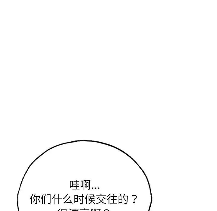[韩国漫画] 成为人上人 剧情,OL#[325P]-83
