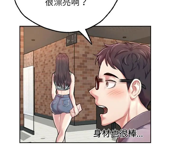 [韩国漫画] 成为人上人 剧情,OL#[325P]-84