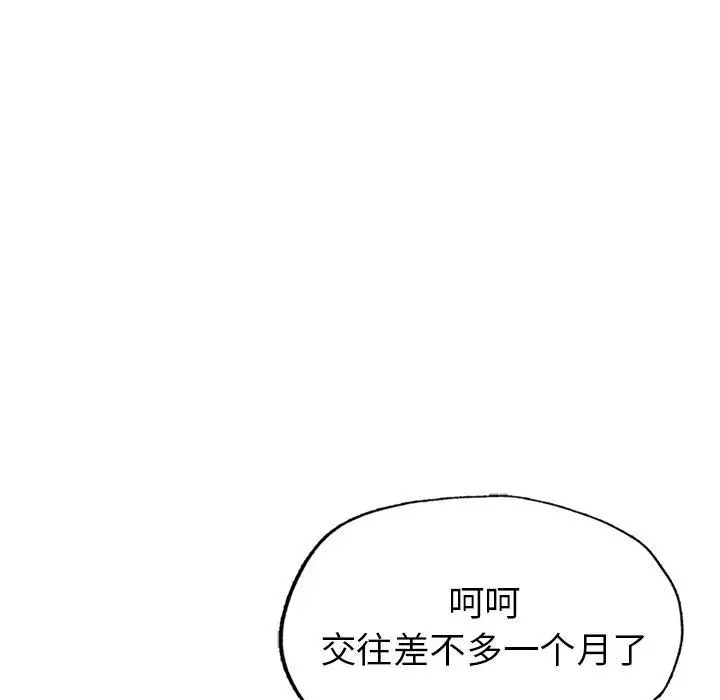 [韩国漫画] 成为人上人 剧情,OL#[325P]-85
