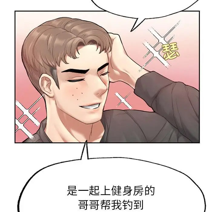 [韩国漫画] 成为人上人 剧情,OL#[325P]-86