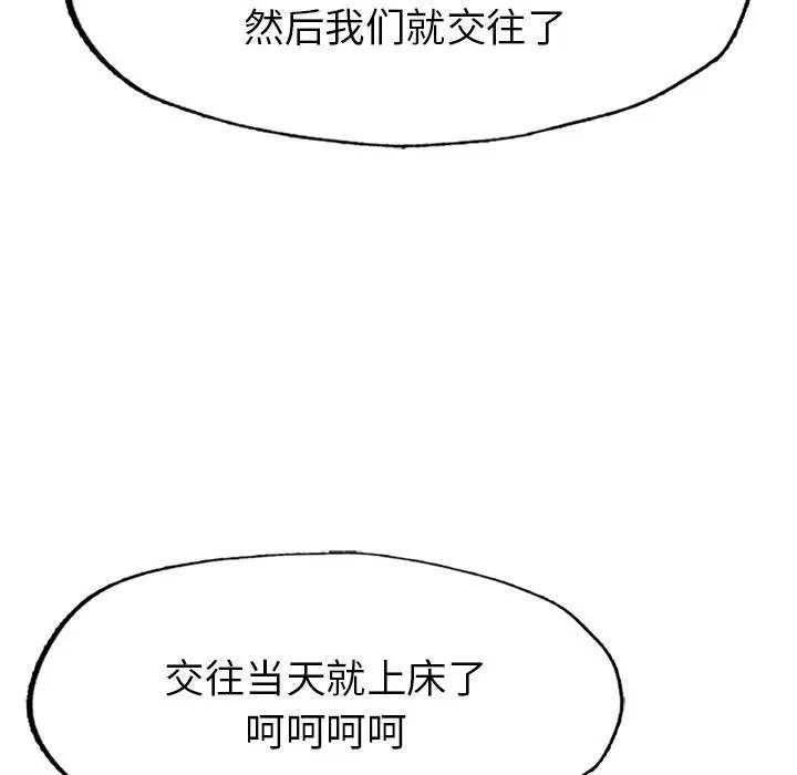 [韩国漫画] 成为人上人 剧情,OL#[325P]-87