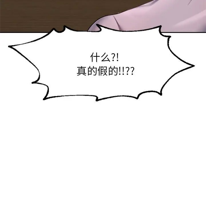 [韩国漫画] 成为人上人 剧情,OL#[325P]-89