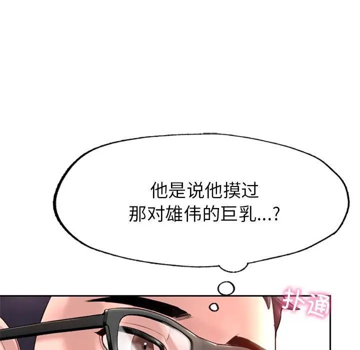 [韩国漫画] 成为人上人 剧情,OL#[325P]-93