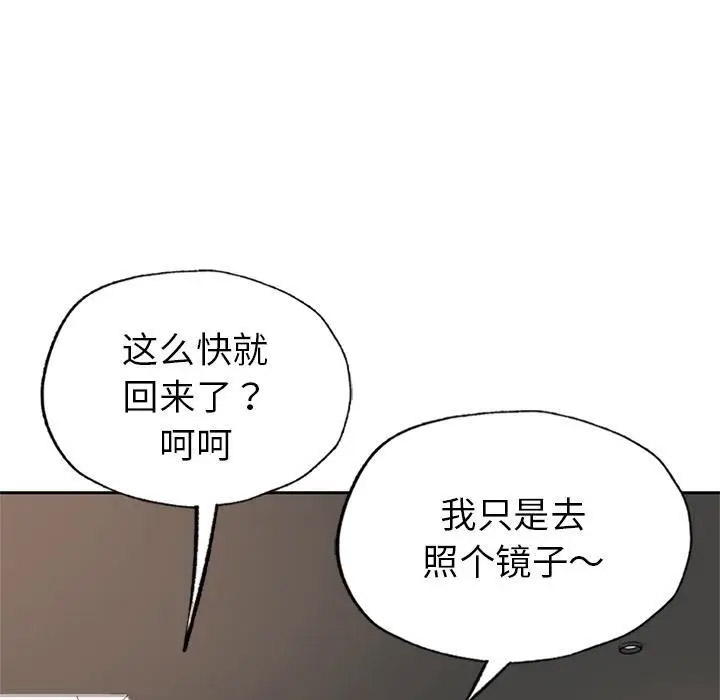 [韩国漫画] 成为人上人 剧情,OL#[325P]-95