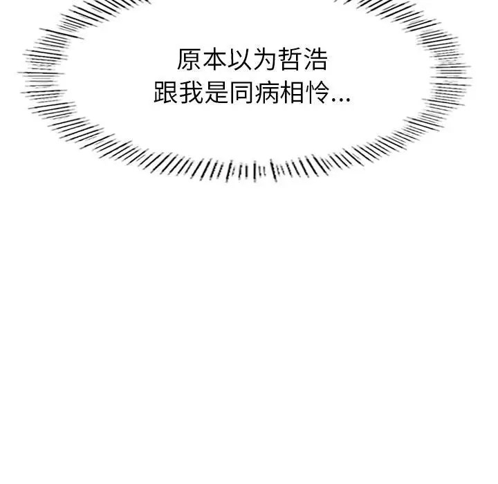 [韩国漫画] 成为人上人 剧情,OL#[325P]-97