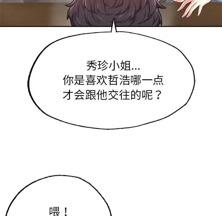 [韩国漫画] 成为人上人 剧情,OL#[325P]-99