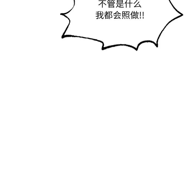 [韩国漫画] 成为人上人 剧情,OL#[199P]-10