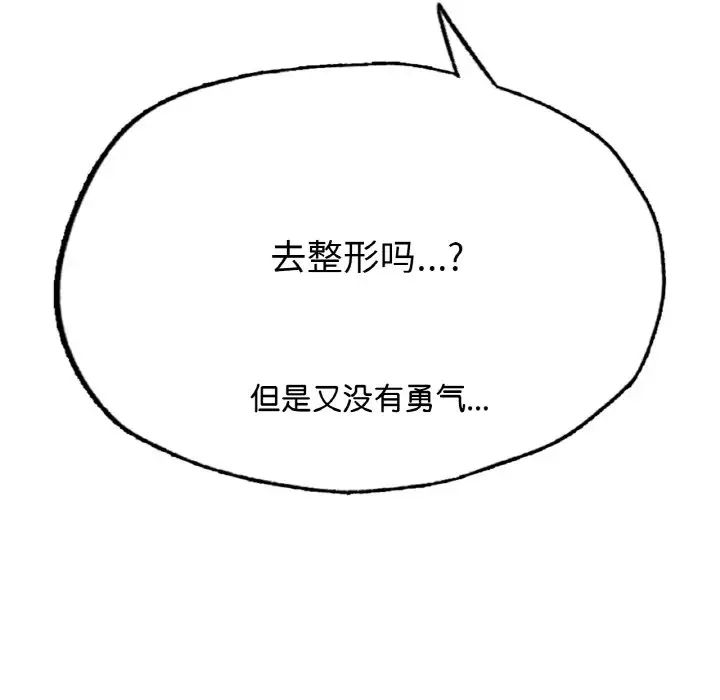 [韩国漫画] 成为人上人 剧情,OL#[199P]-100