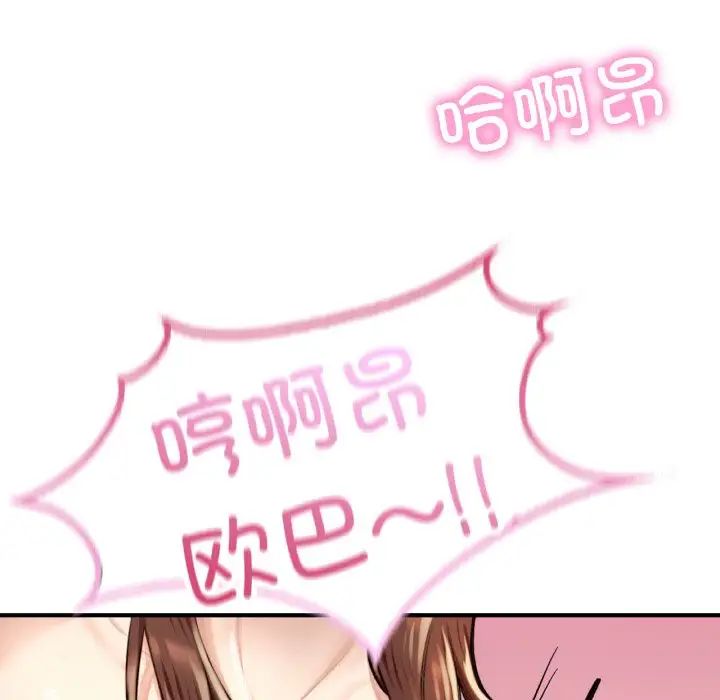 [韩国漫画] 成为人上人 剧情,OL#[199P]-102