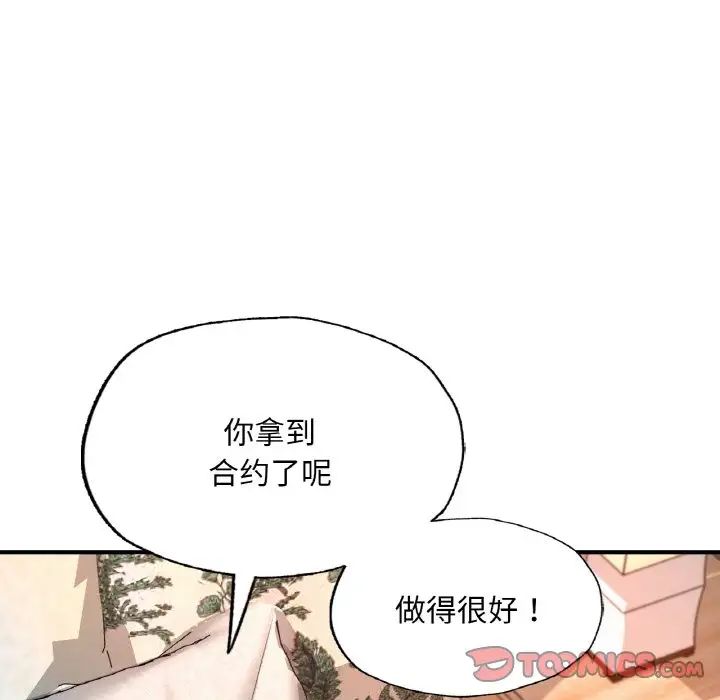 [韩国漫画] 成为人上人 剧情,OL#[199P]-105