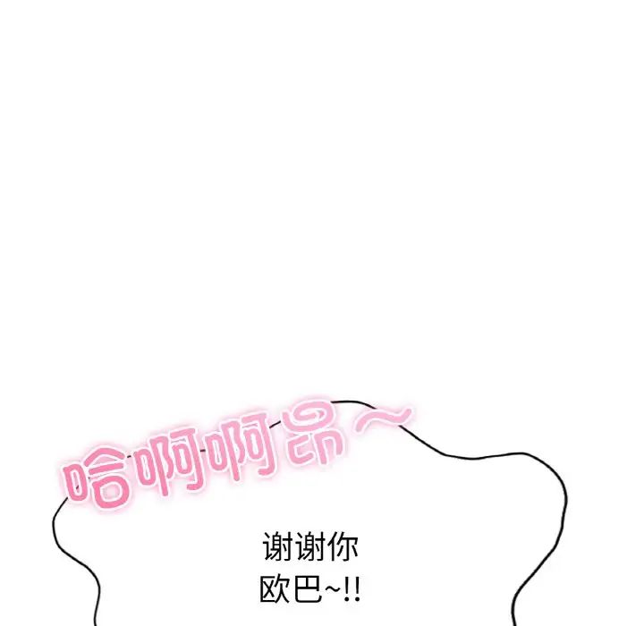 [韩国漫画] 成为人上人 剧情,OL#[199P]-108