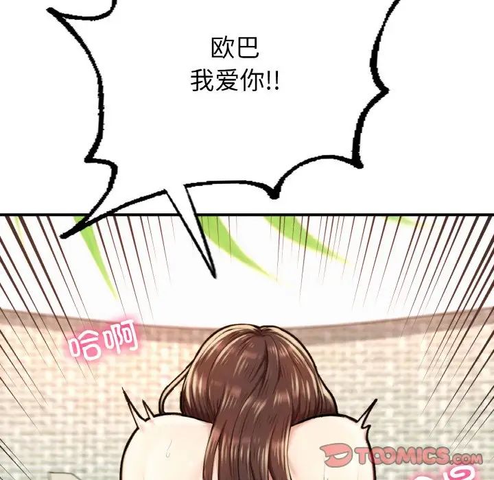 [韩国漫画] 成为人上人 剧情,OL#[199P]-113