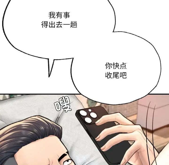 [韩国漫画] 成为人上人 剧情,OL#[199P]-116