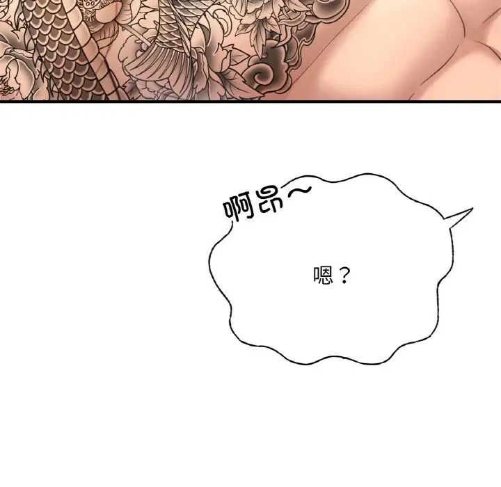 [韩国漫画] 成为人上人 剧情,OL#[199P]-118