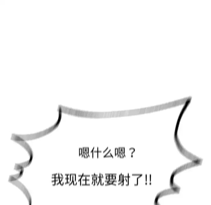[韩国漫画] 成为人上人 剧情,OL#[199P]-119