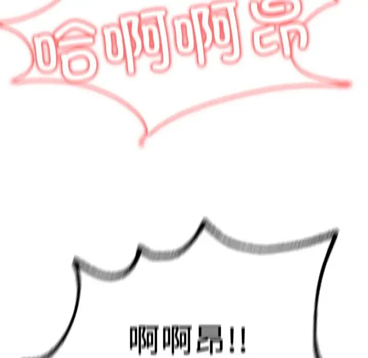 [韩国漫画] 成为人上人 剧情,OL#[199P]-122