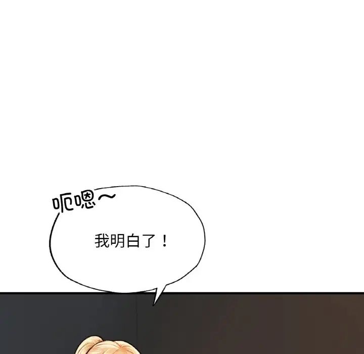 [韩国漫画] 成为人上人 剧情,OL#[199P]-13