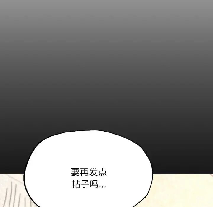 [韩国漫画] 成为人上人 剧情,OL#[199P]-132