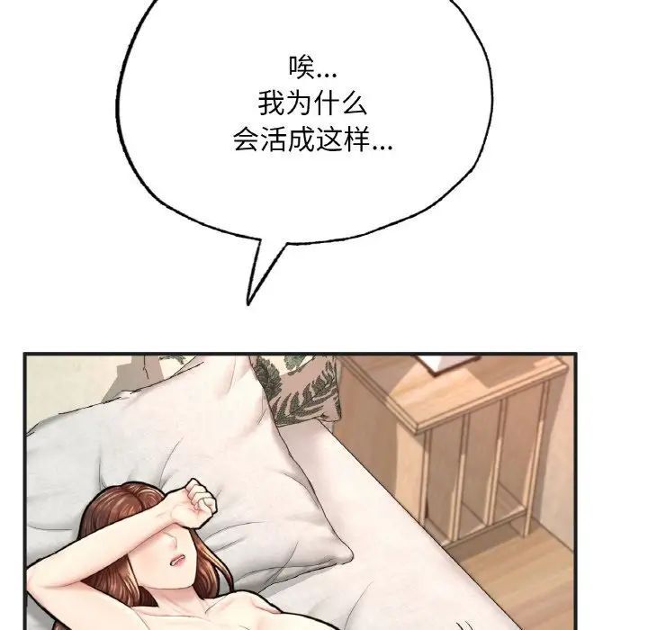 [韩国漫画] 成为人上人 剧情,OL#[199P]-135