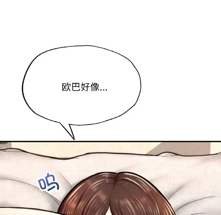 [韩国漫画] 成为人上人 剧情,OL#[199P]-137