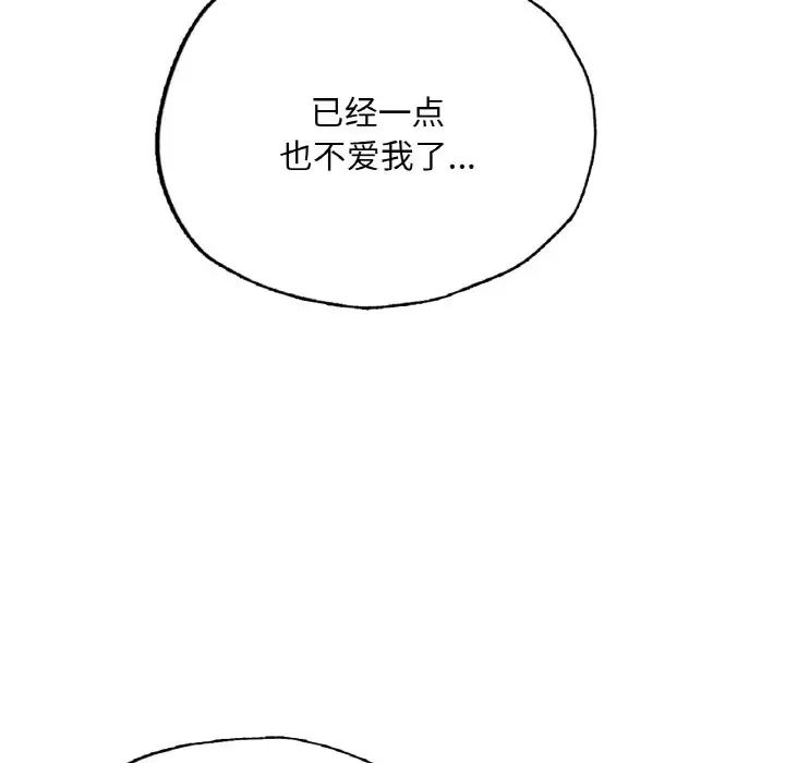 [韩国漫画] 成为人上人 剧情,OL#[199P]-139